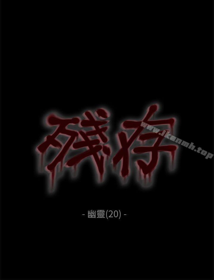 1P - 残存