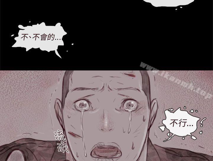 30P - 残存