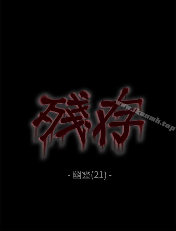 4P - 残存