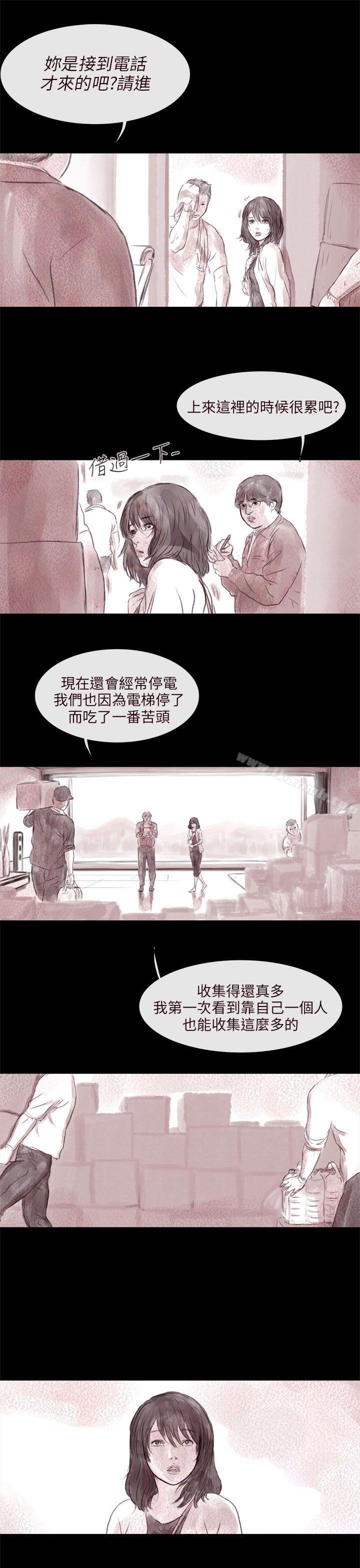 11P - 残存