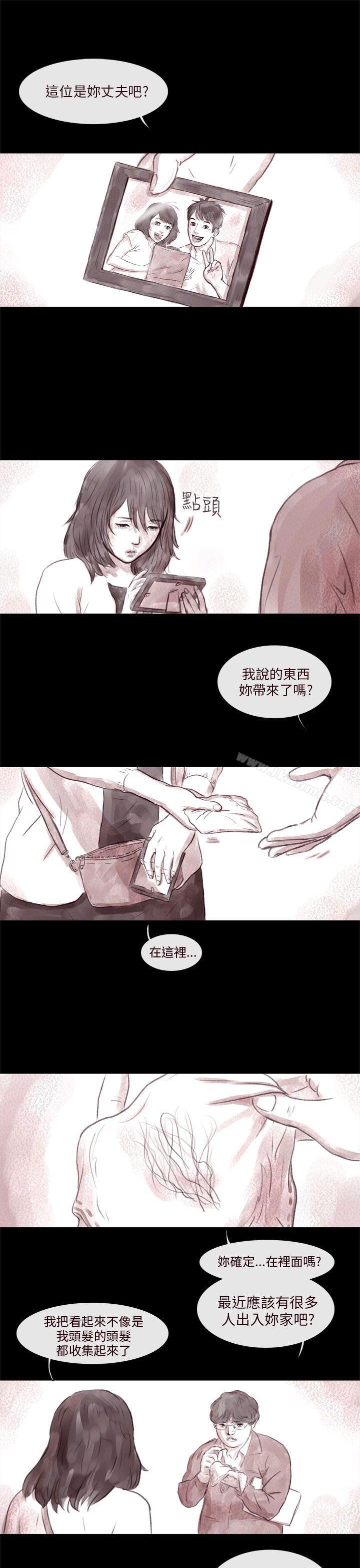 16P - 残存