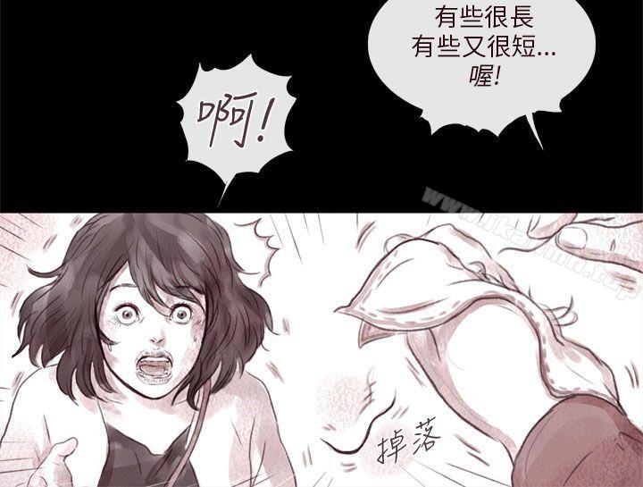 17P - 残存