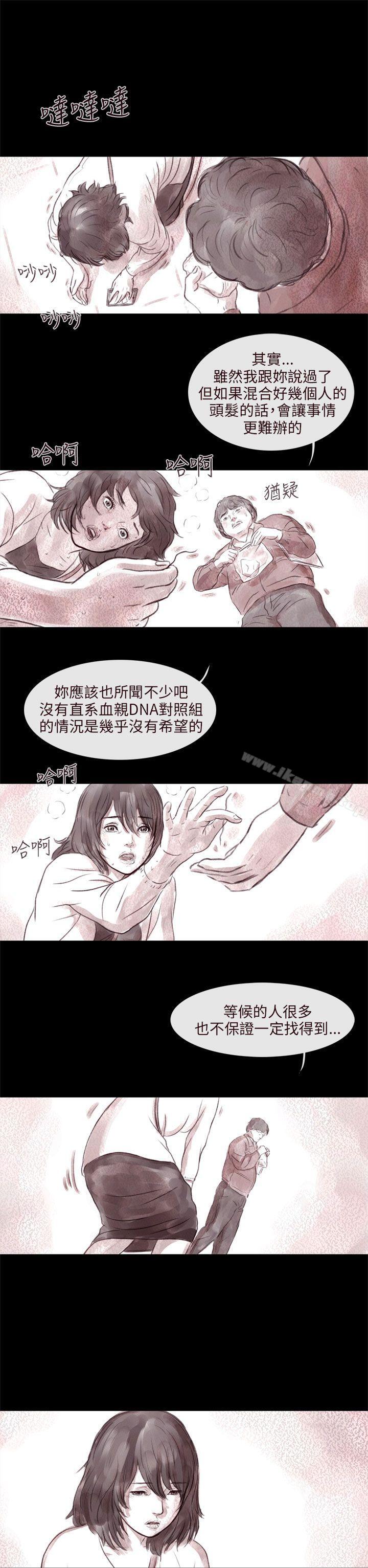 18P - 残存