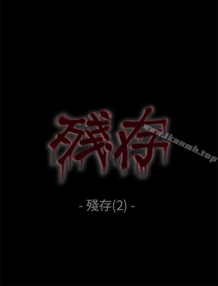 6P - 残存