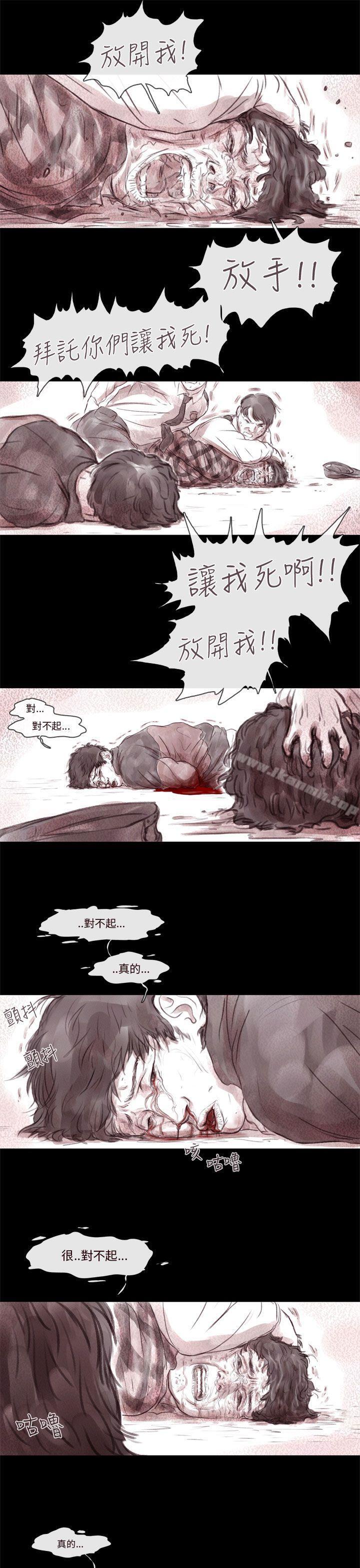 13P - 残存