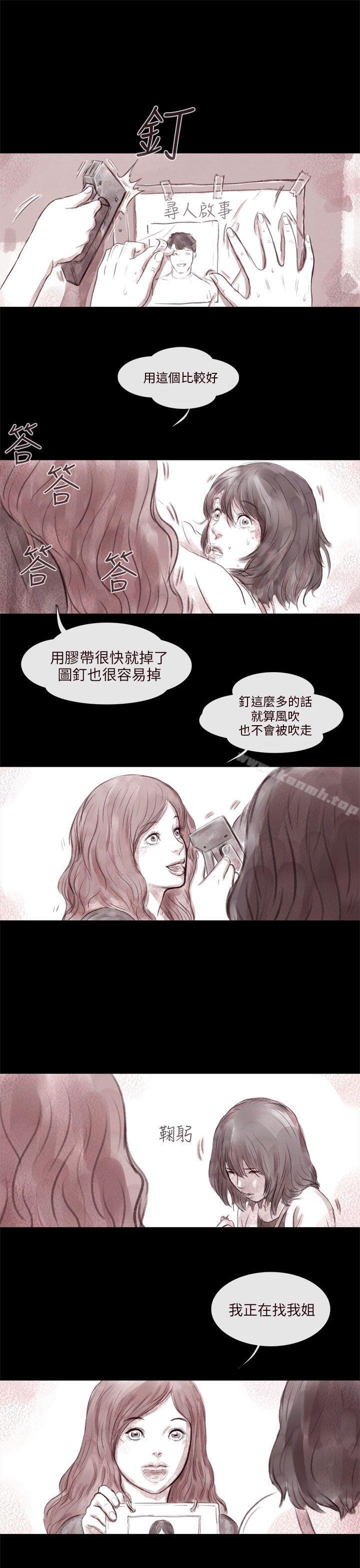 7P - 残存