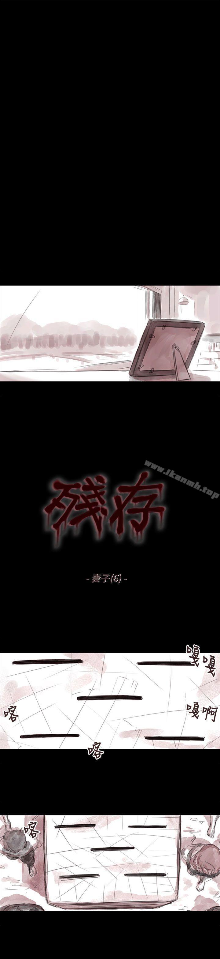 1P - 残存