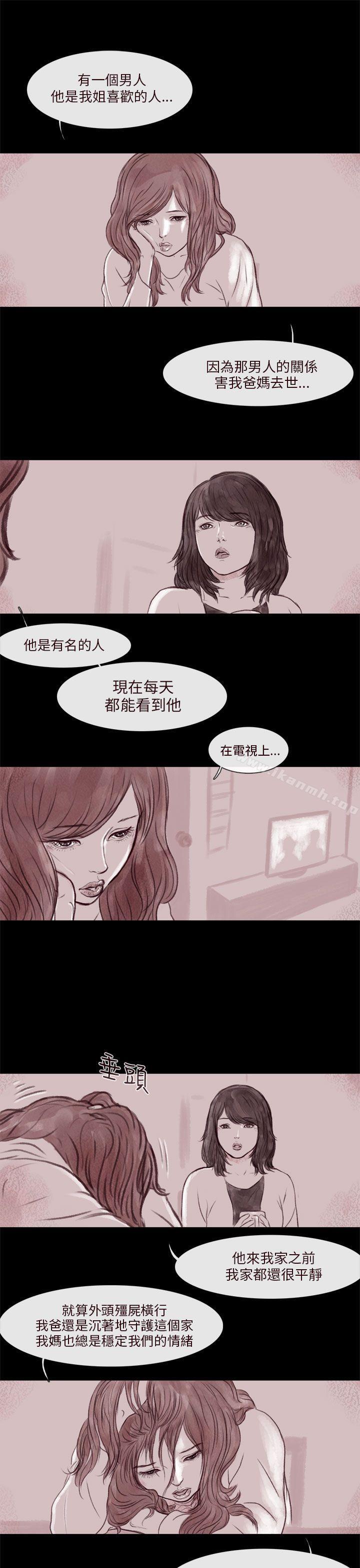 10P - 残存