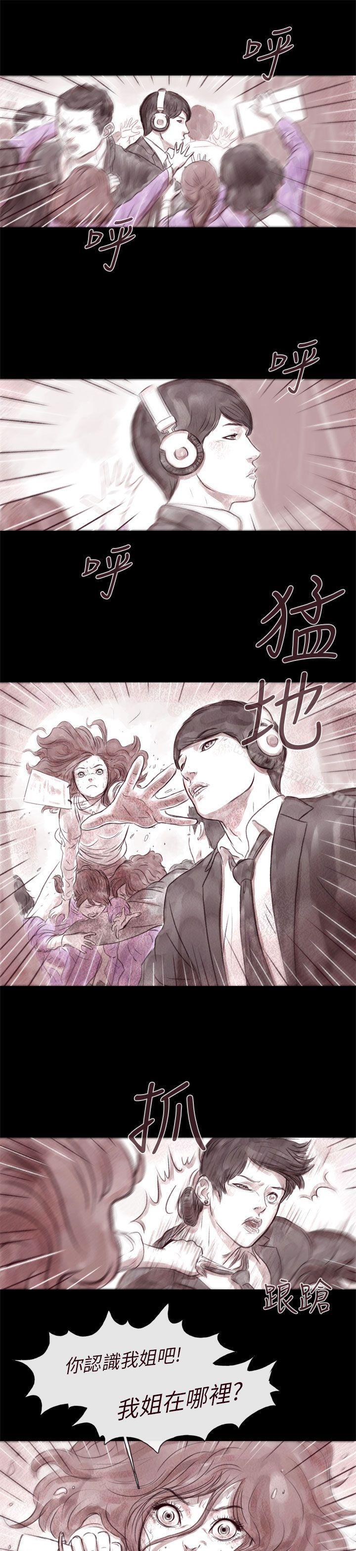 11P - 残存