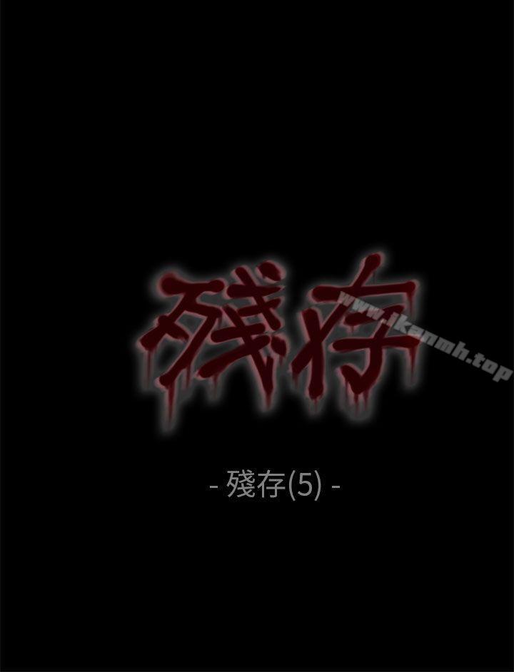 1P - 残存