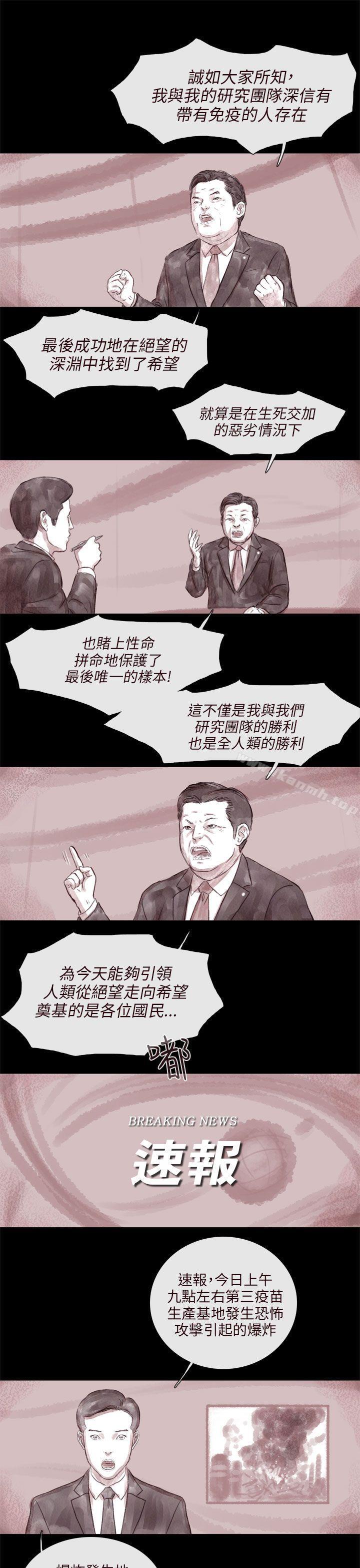 10P - 残存