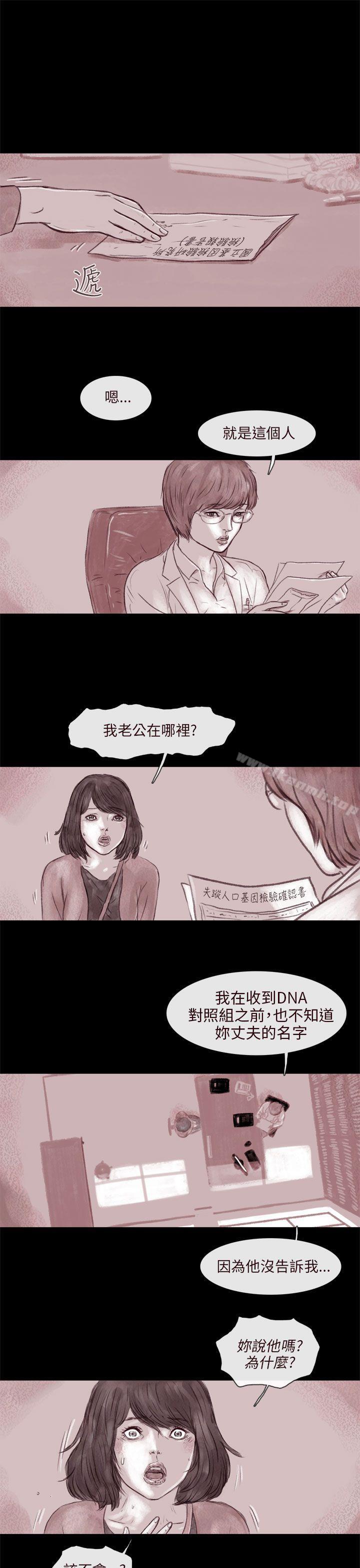 13P - 残存