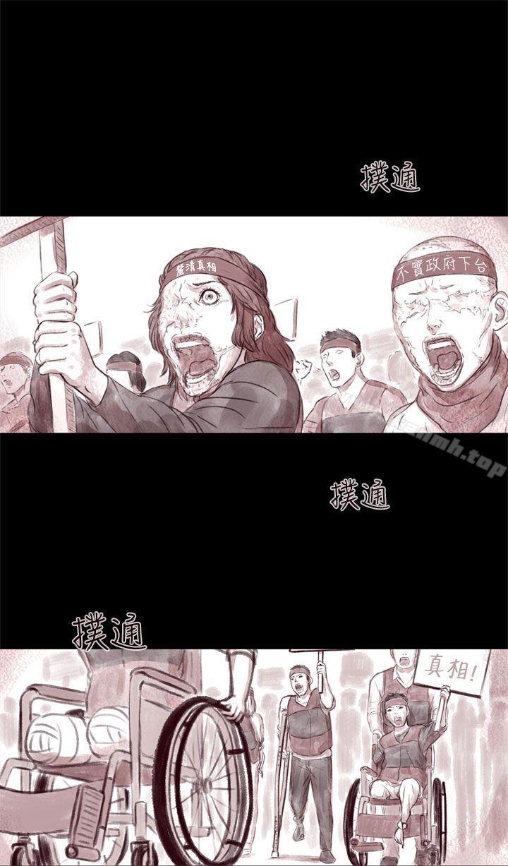 17P - 残存
