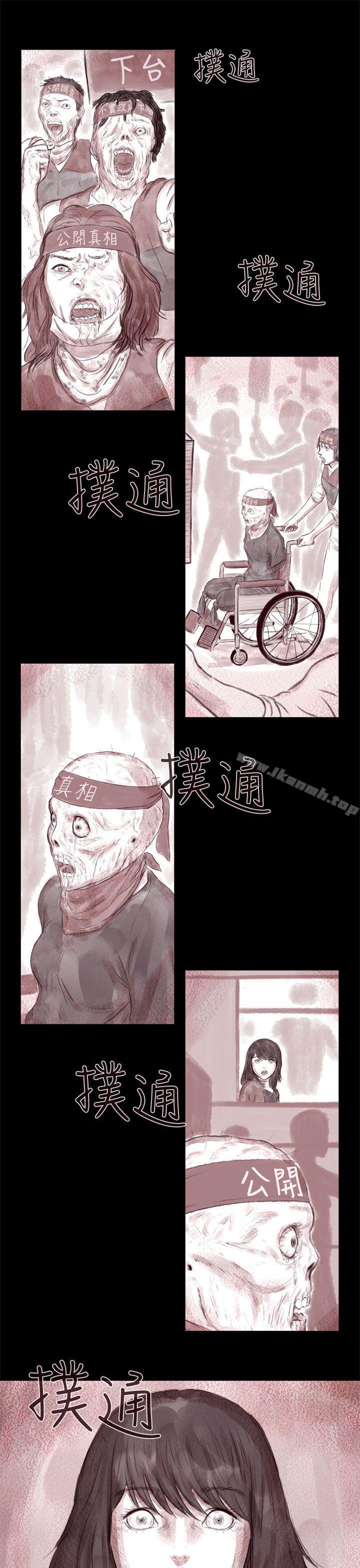18P - 残存