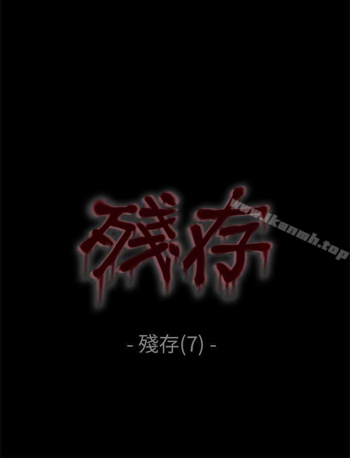 1P - 残存