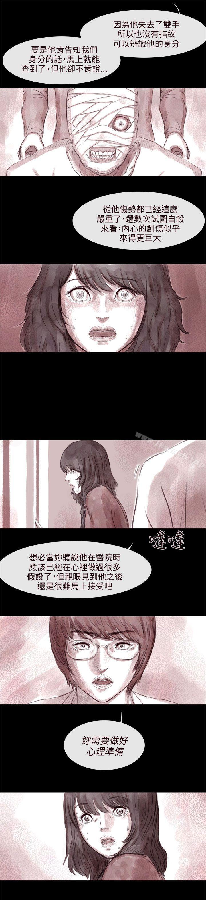 8P - 残存