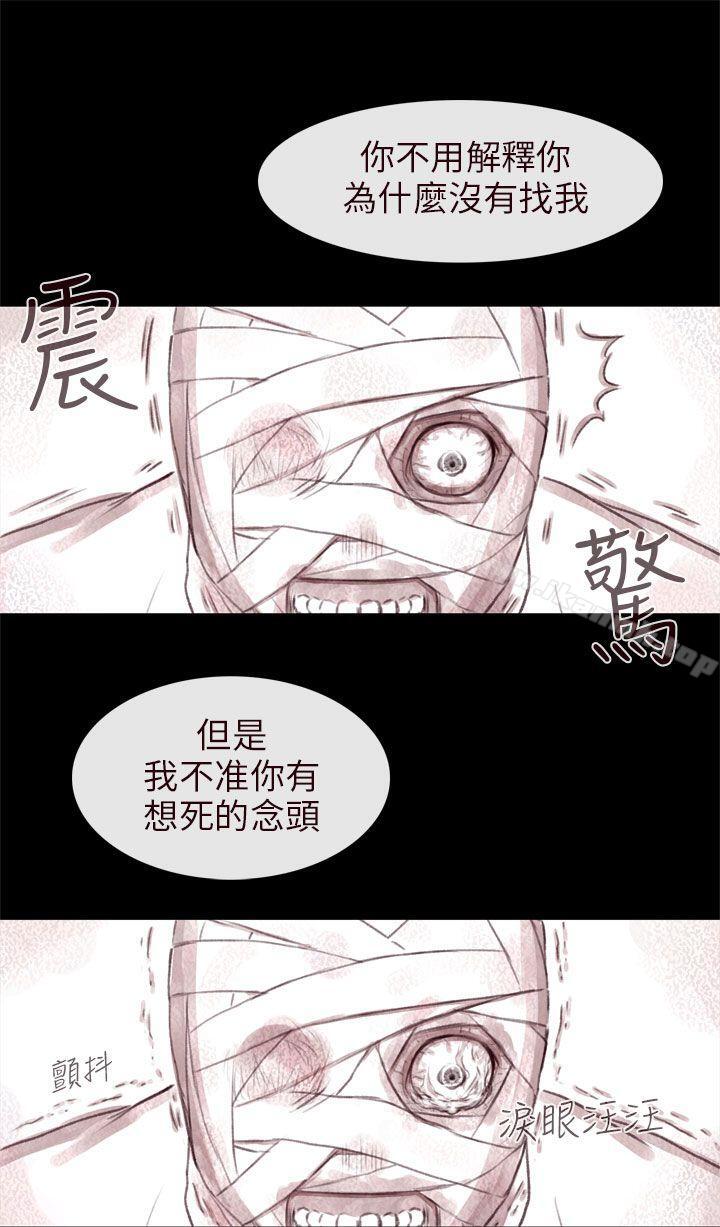 18P - 残存