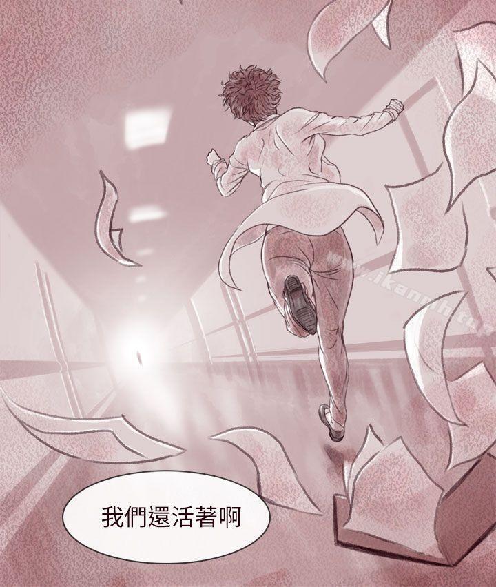 29P - 残存