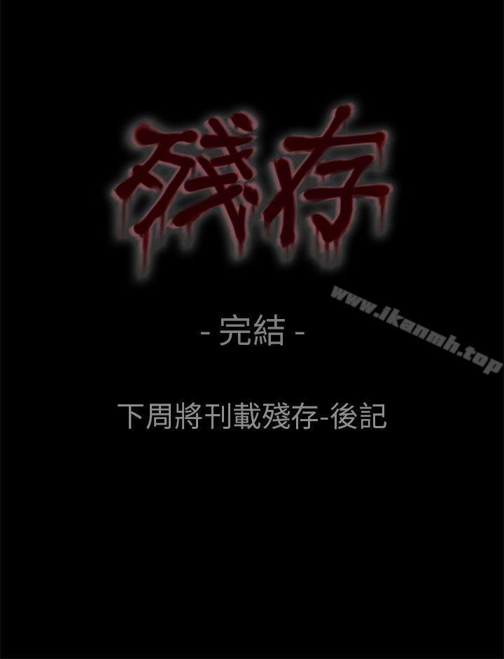 33P - 残存