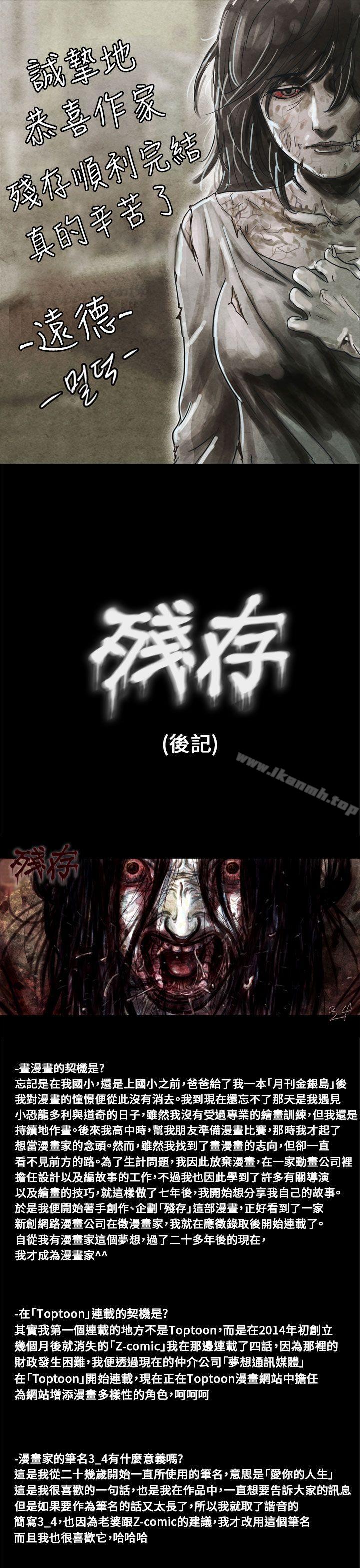 1P - 残存