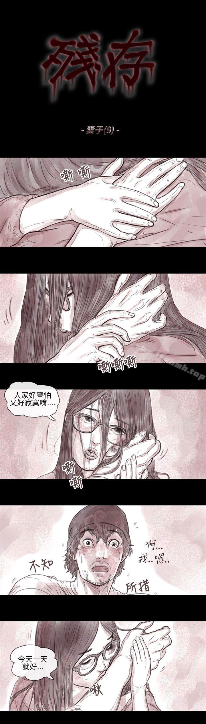 2P - 残存