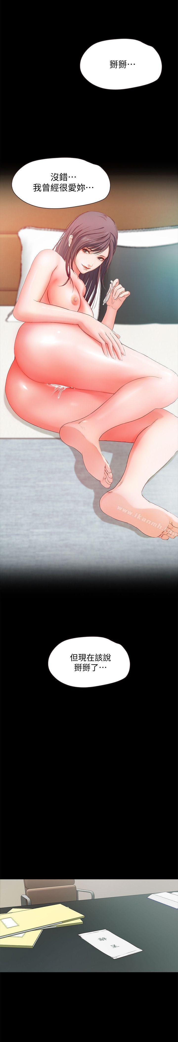 36P - 甜蜜假期