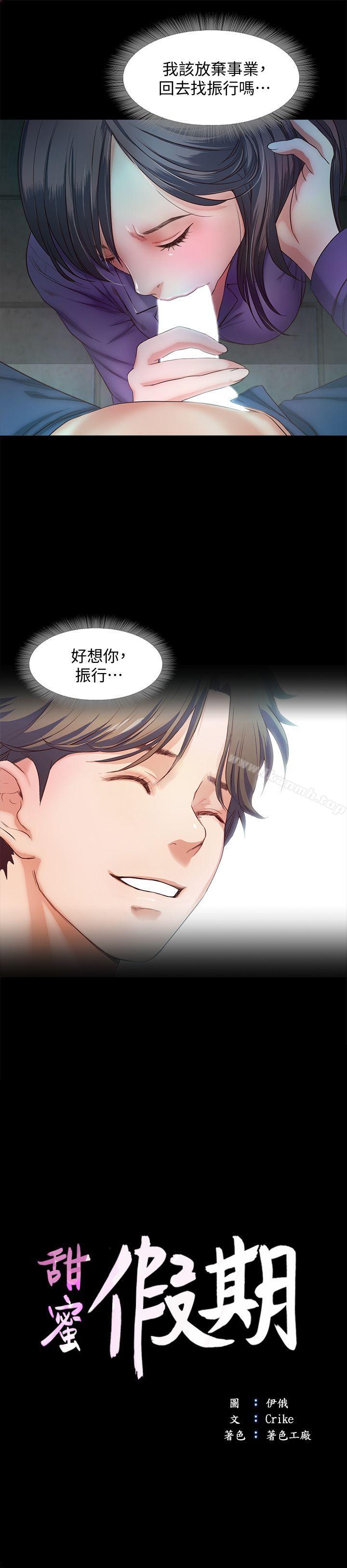 18P - 甜蜜假期