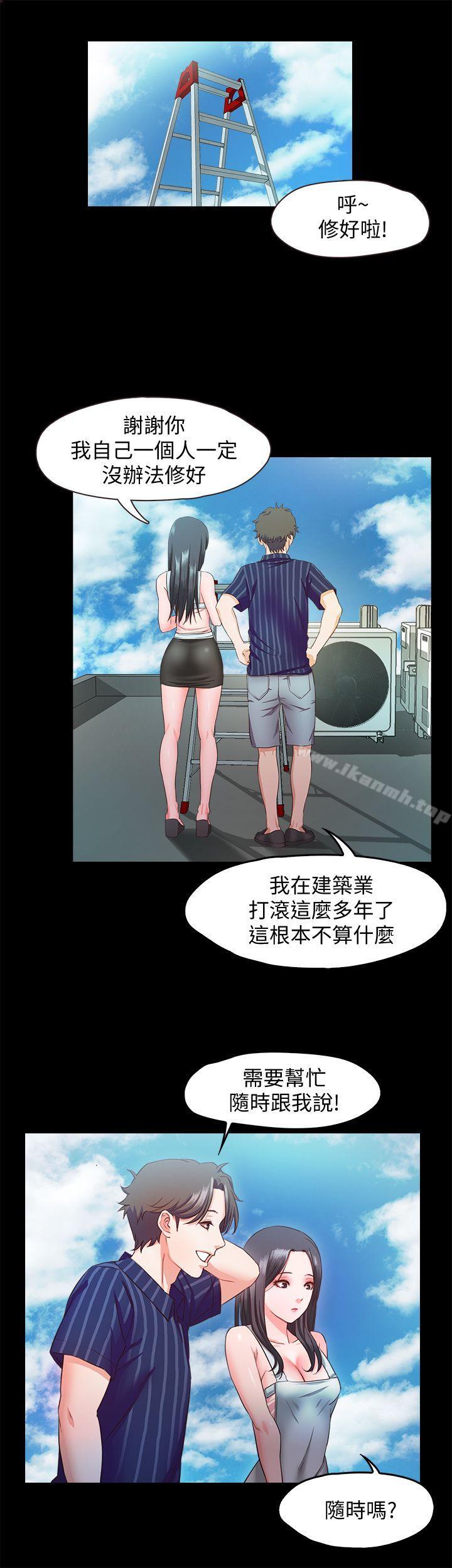 25P - 甜蜜假期