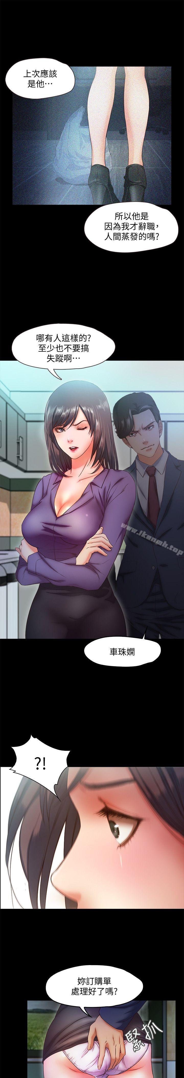 3P - 甜蜜假期