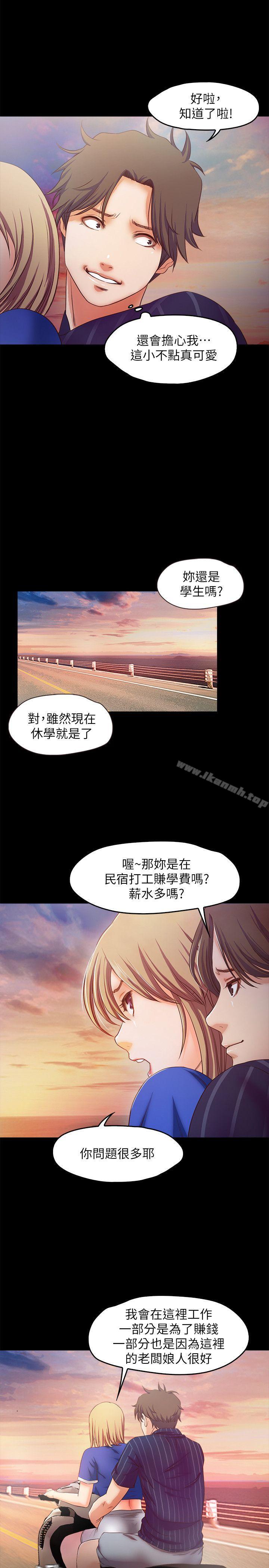 21P - 甜蜜假期