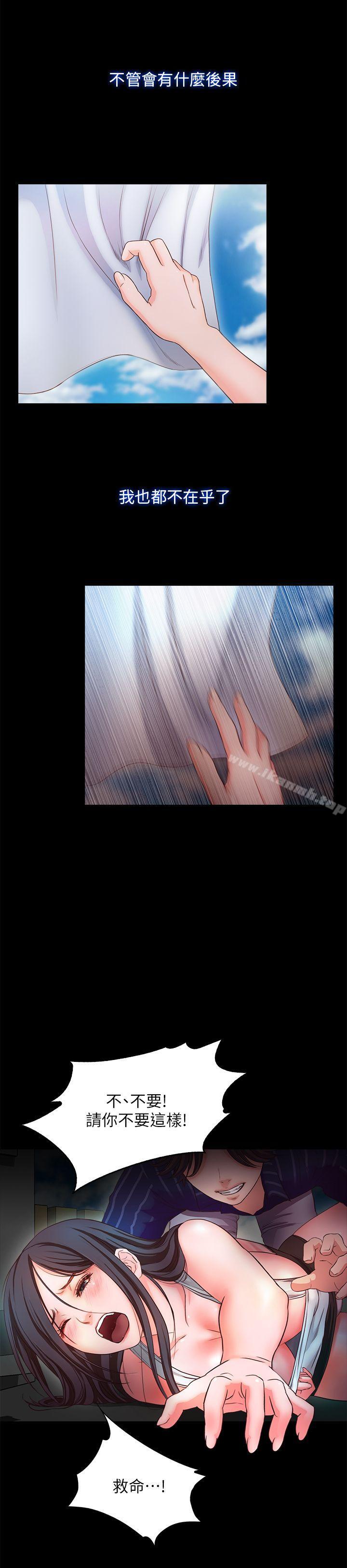 5P - 甜蜜假期
