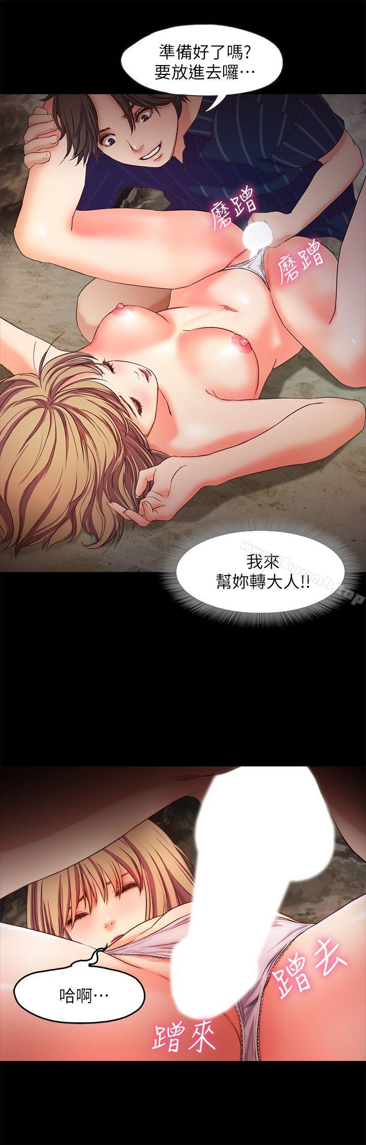 19P - 甜蜜假期