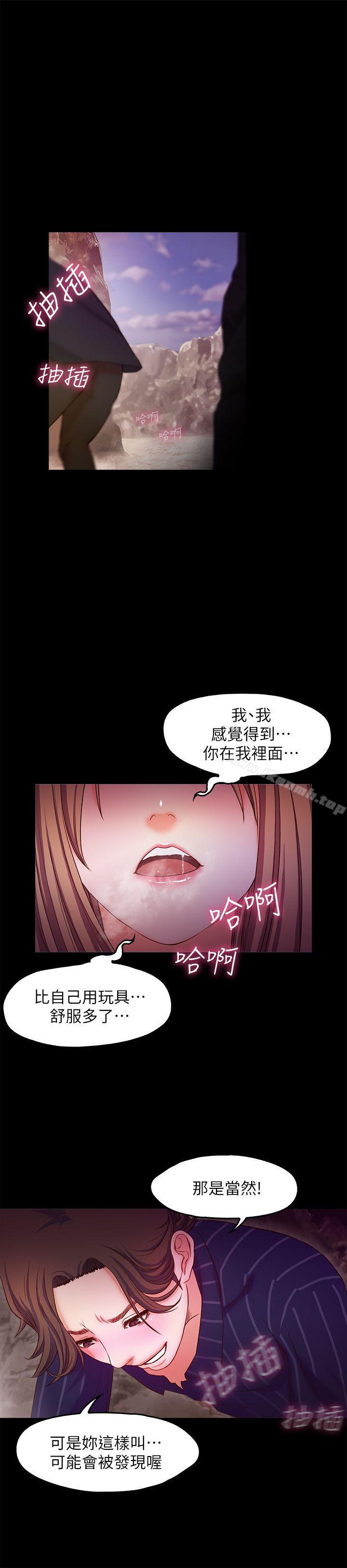 23P - 甜蜜假期
