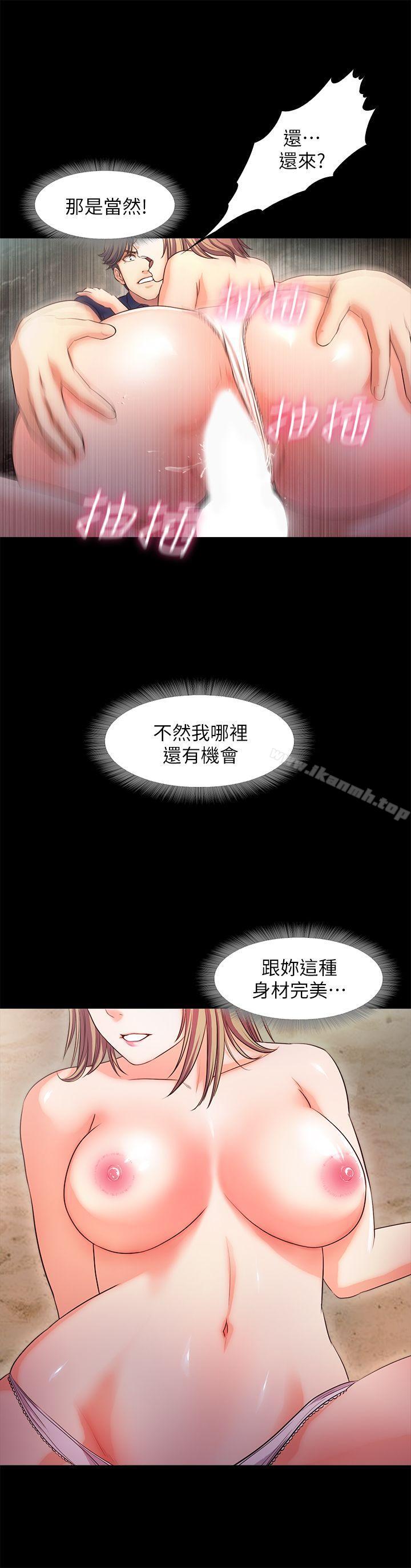 11P - 甜蜜假期