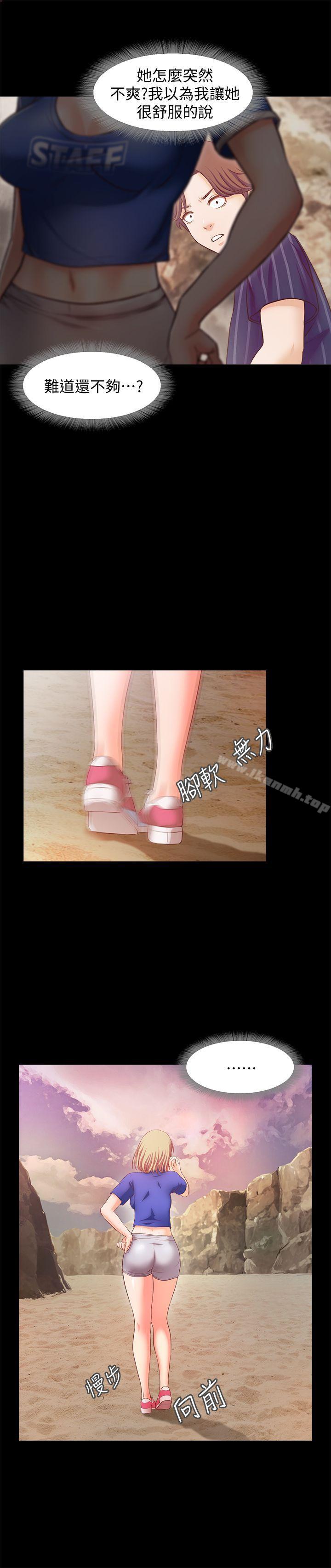 18P - 甜蜜假期