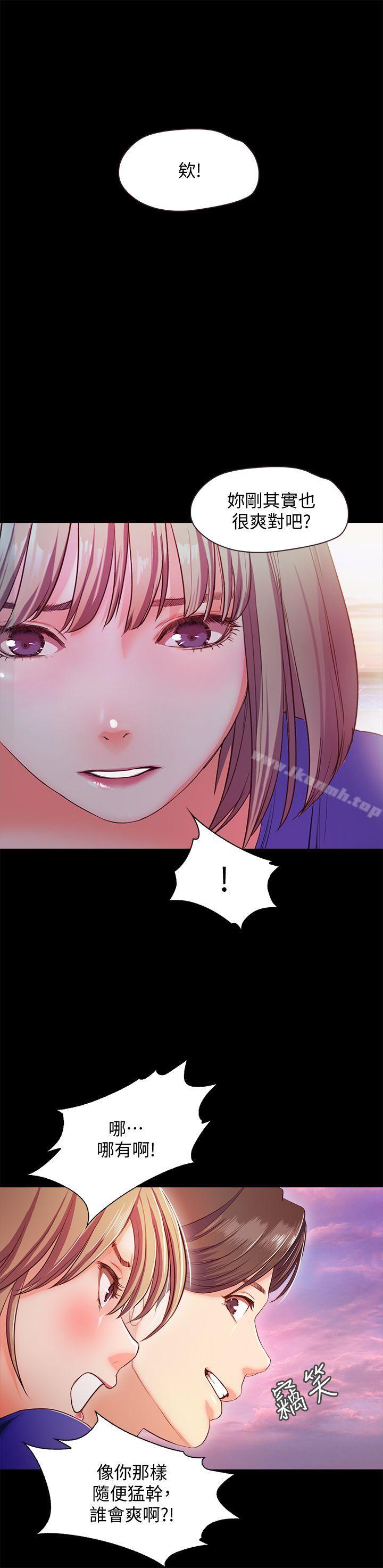 23P - 甜蜜假期