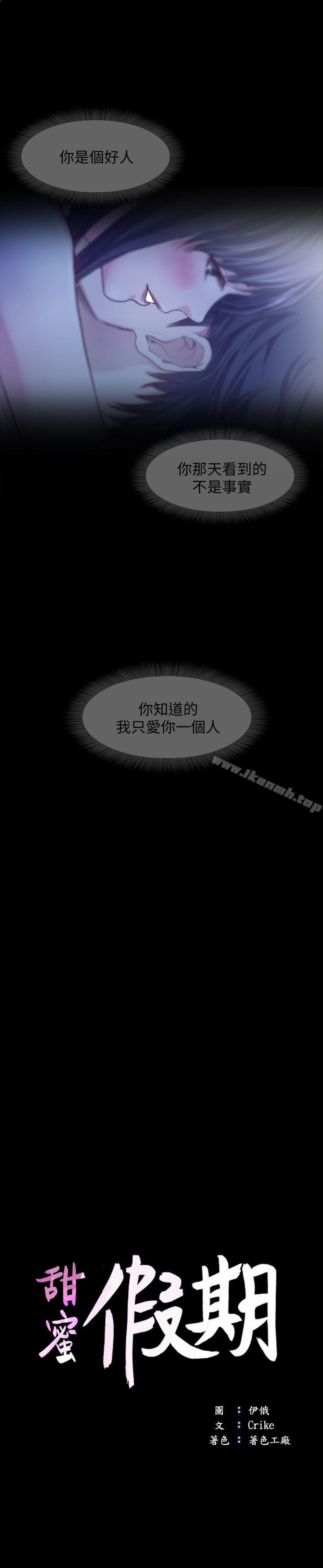 9P - 甜蜜假期