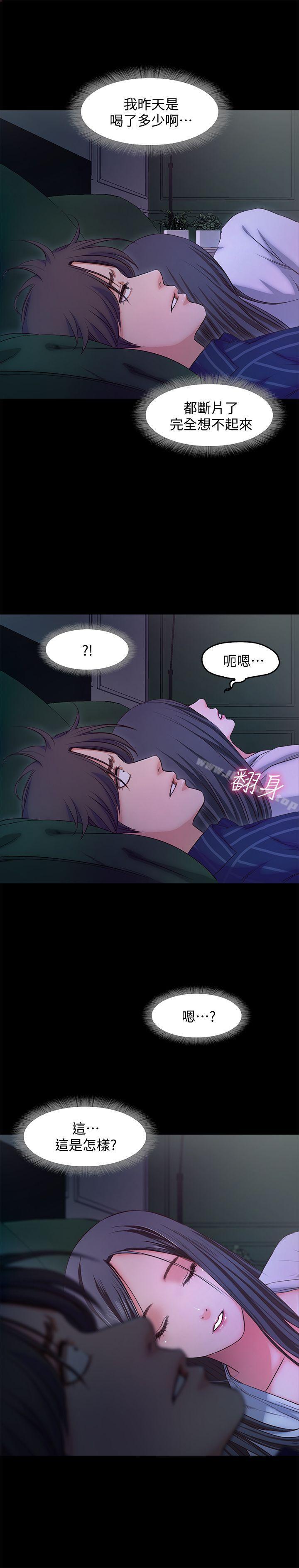16P - 甜蜜假期
