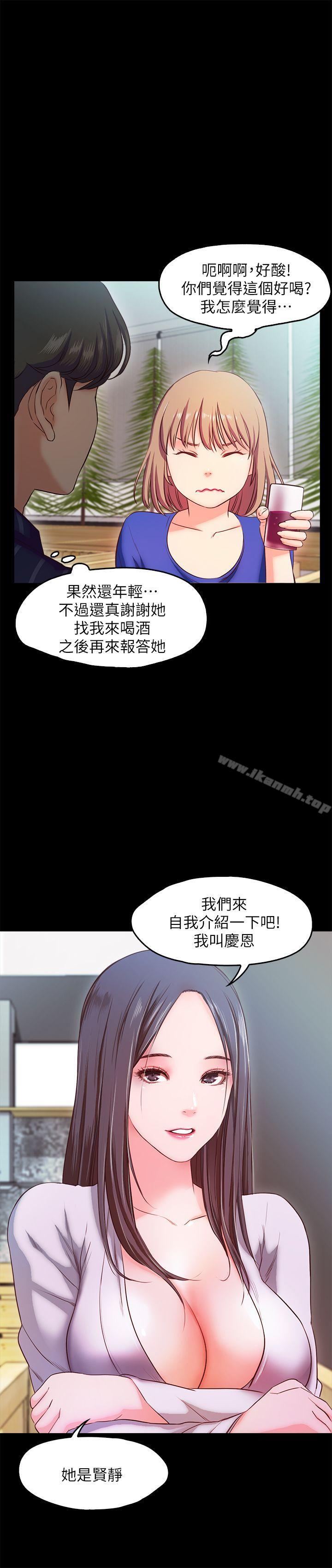 4P - 甜蜜假期