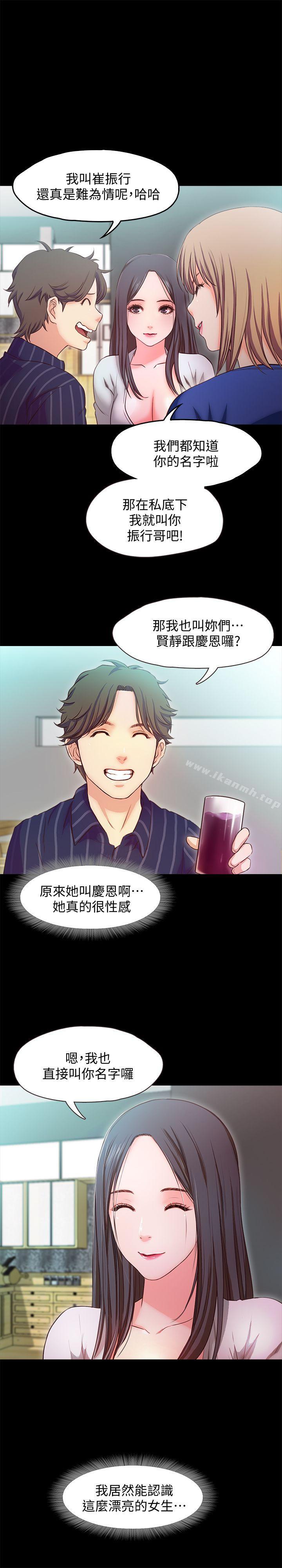 5P - 甜蜜假期