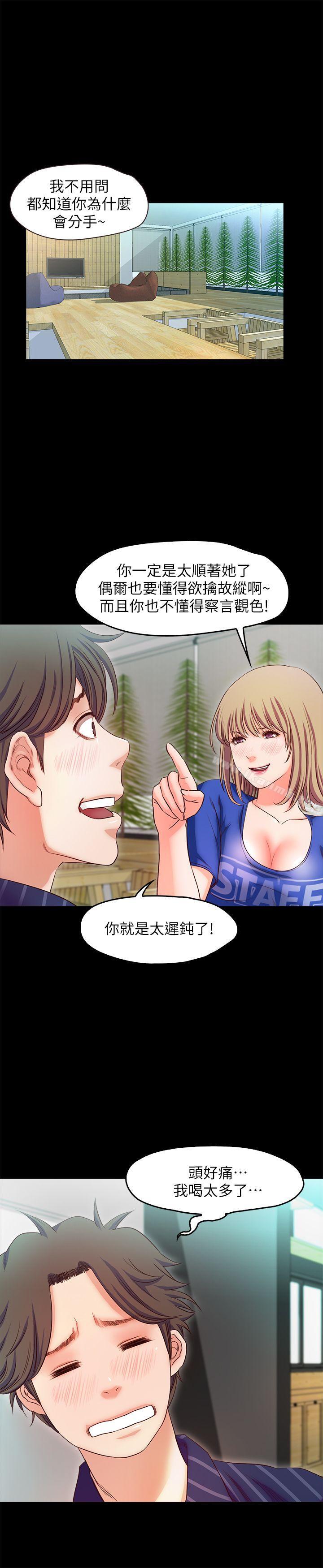 7P - 甜蜜假期