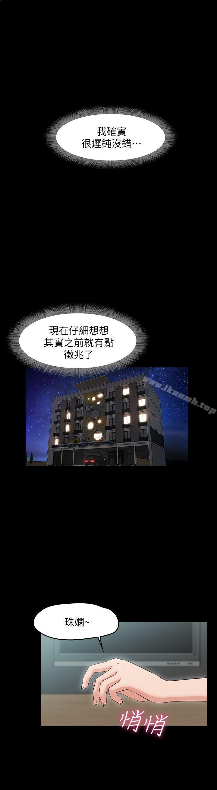 8P - 甜蜜假期