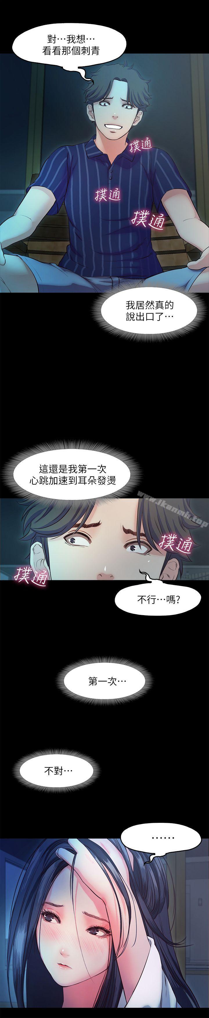 12P - 甜蜜假期