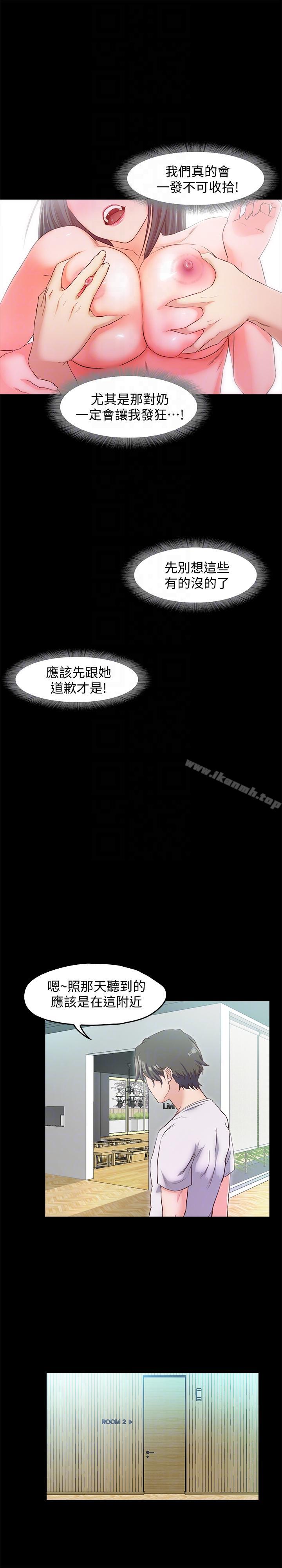 23P - 甜蜜假期