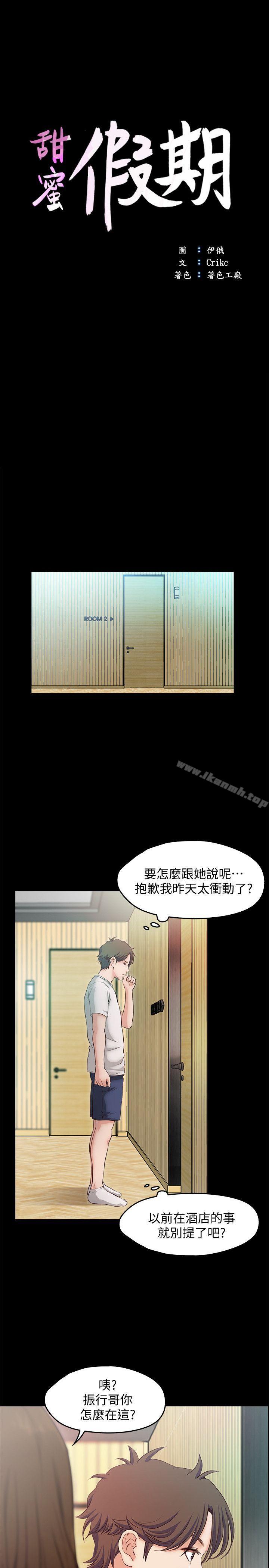 1P - 甜蜜假期