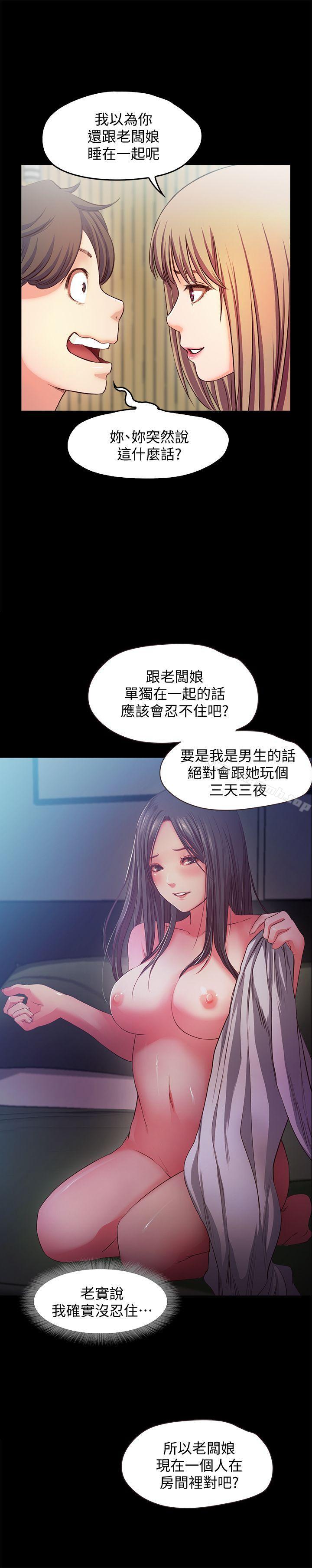 3P - 甜蜜假期