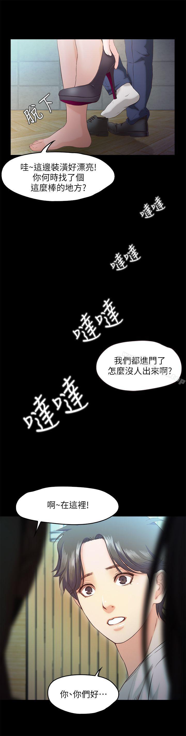 5P - 甜蜜假期