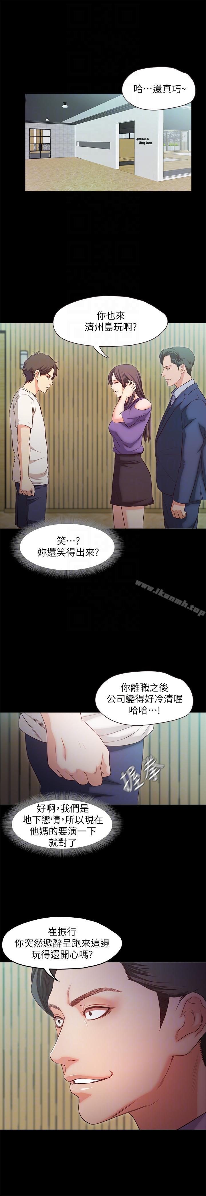 9P - 甜蜜假期