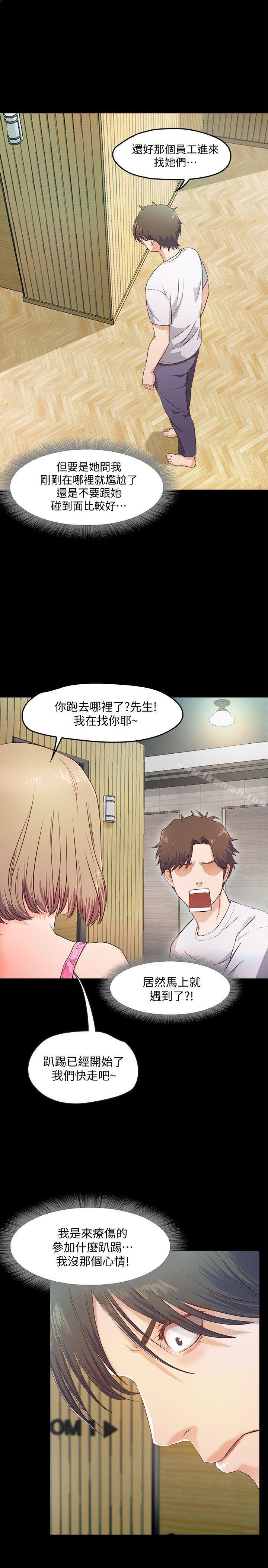 19P - 甜蜜假期