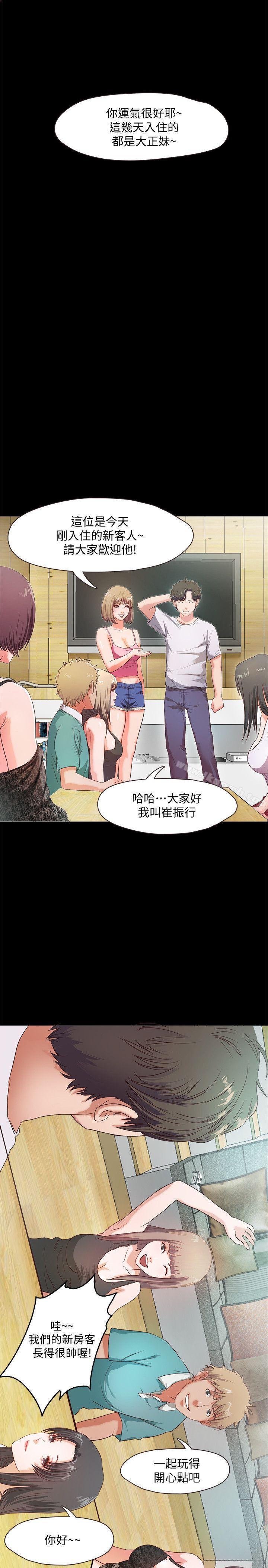 21P - 甜蜜假期